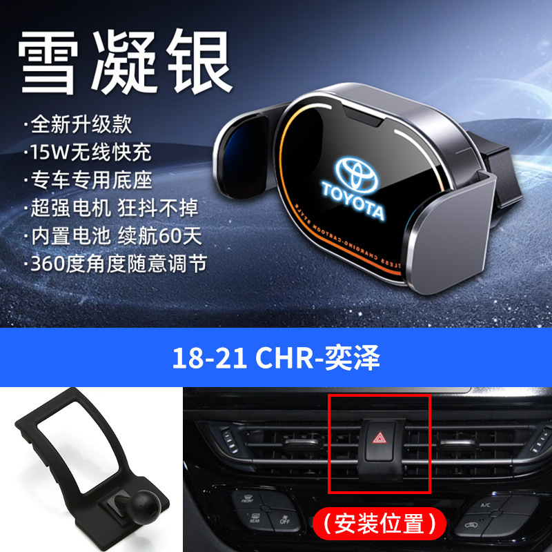 适用于丰田凯美瑞酷路泽RAV4等专车专用小巧无线充手机车载支架|undefined