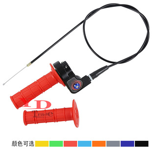 Off-road motorcycle ATV ATV modified 110-250cc large twist oil visual handle throttle line handle rubber sleeve
