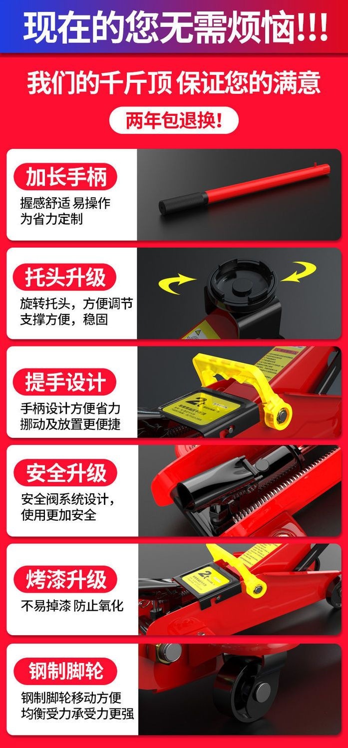 Huangchi Horizontal National Standard 2T Car 0kg Jack for Sedans, Vehicle-Mounted Van Hydraulic 0kg Jack Tire Changing Tool