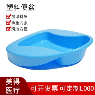 塑料大便盆护理接便器孕妇大便器坐便盆老人坐便器病人蓝色尿盆
