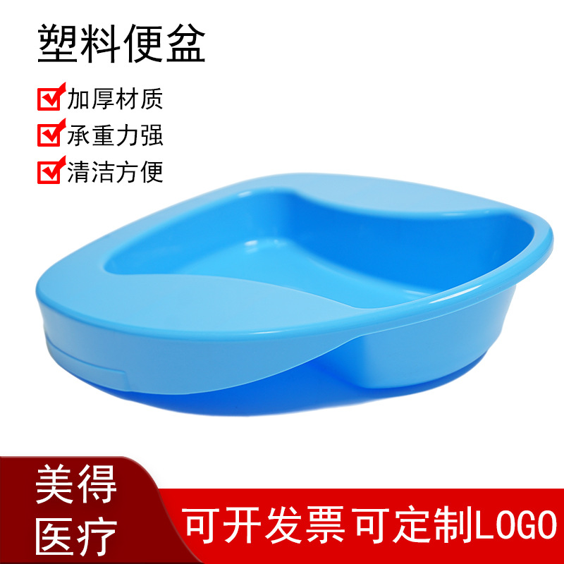 塑料大便盆护理接便器孕妇大便器坐便盆老人坐便器病人蓝色尿盆