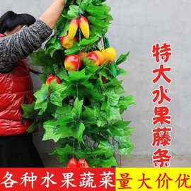 仿真大号水果藤条葡萄假花藤蔓饭店室内绿植吊顶空调管装饰品