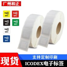 厂家现货RFID图书馆智能借书还书ICODEX芯片电子标签ISO15693协议