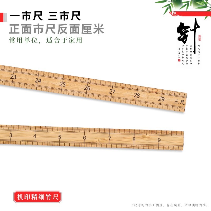 家庭用スケール竹定規、洋服測定用定規、洋裁道具、木製定規、洋服定規、縫製定規、市定規|undefined