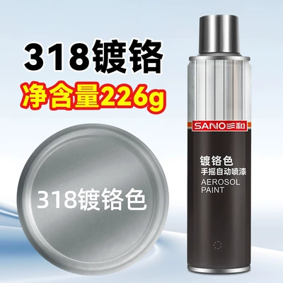spray paint wholesale Avtomobil boya qələmləri - 350ml-318-chrome-color-mirror-texture