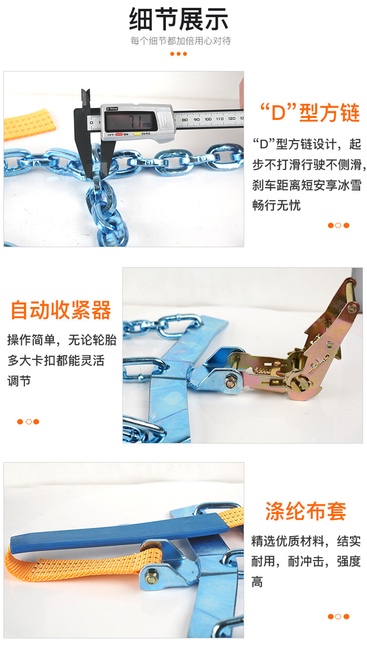 棘轮应急链_04.jpg