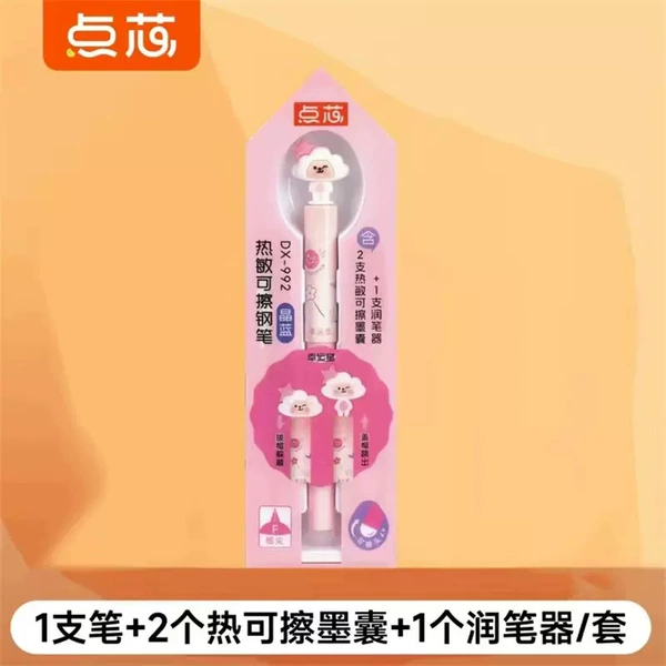 【DX992】Thermal erasable fountain pen【Crystal Blue-Powder Stick】