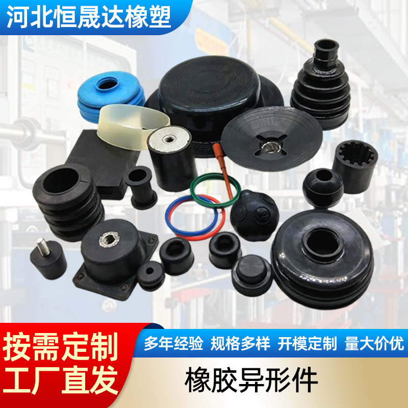 加工非标橡胶异形件 减震缓冲橡胶护套 橡胶伸缩套 橡胶制品加工