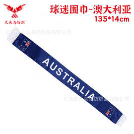135*14cm澳大利亚球迷围巾 美加墨世界杯色丁围脖Australia scarf