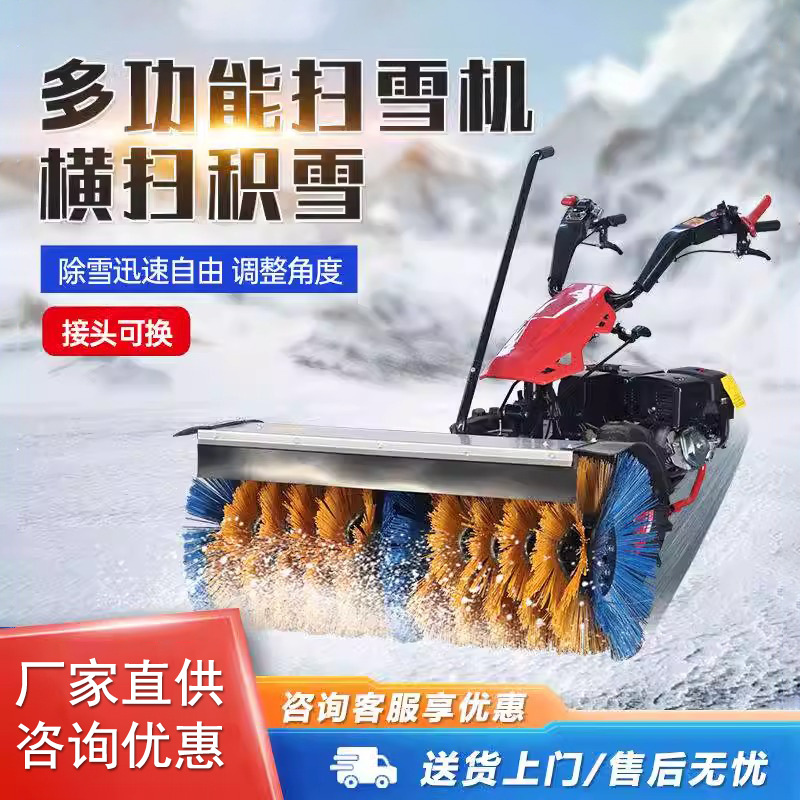 手推式小型扫雪机螺旋式电启动汽油家用物业多功能扫雪清雪一体机