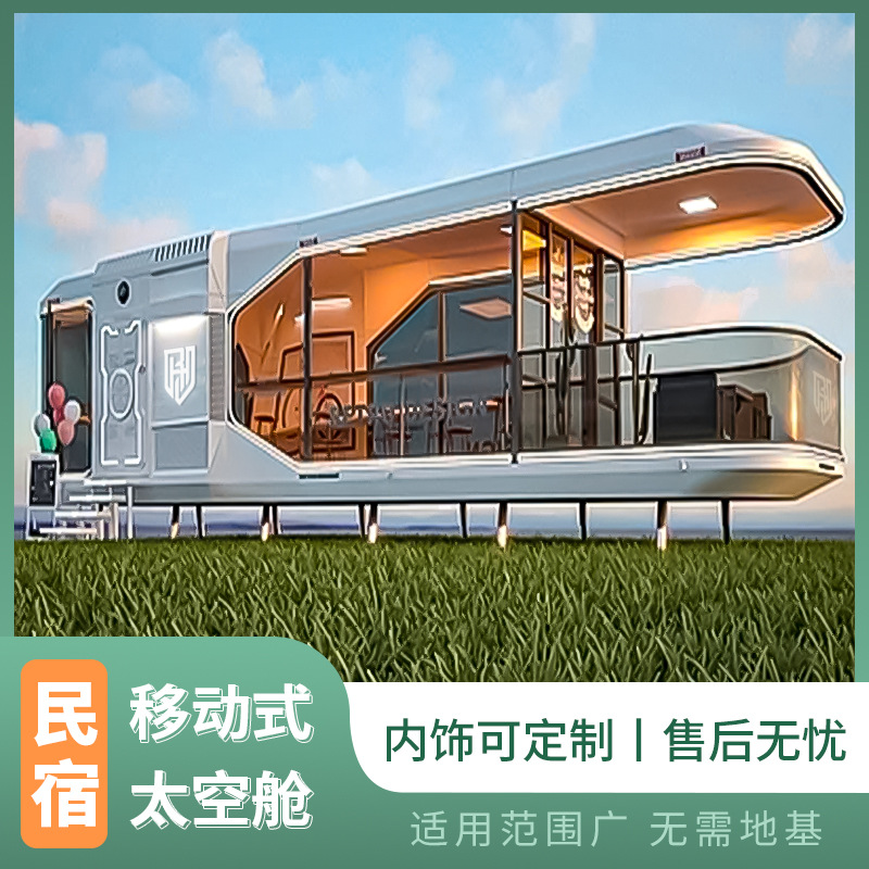 Sala móvil de la cápsula espacial Rongjie B & B Sala de juntas móvil Tienda de contenedores Oficina Apple Cang Casa de estructura de acero
