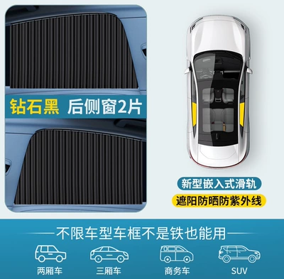 sunshade curtain for window protection, Car curtains - black-front-row-one-piece-caliper-type-with-track