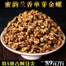 500克古树金螺滇红云南凤庆茶叶纯芽高山金芽浓香一斤批发