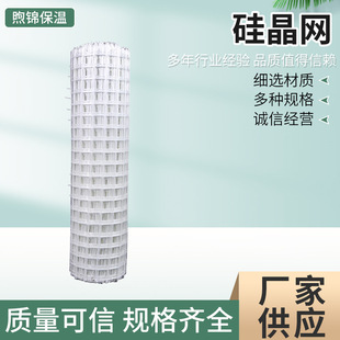 Wholesale geothermal auxiliary heating material white mesh floor heating quartz sand silicon crystal mesh floor heating anti-cracking silicon crystal mesh