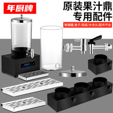 ������ţ�̶�늼ӟῧ�ȶ������޹�֭������Ƶ��ˮ��C����Ͱ