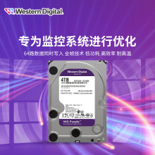 WD/西部/数据42EJRX/43PURZ西数4T机械硬盘3.5寸紫盘4TB监控录