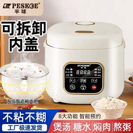 电热水壶;电饭煲/锅;养生壶