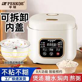 正半球迷你电饭煲2到3人家用多功能电饭锅3到4人小型陶瓷内胆代发