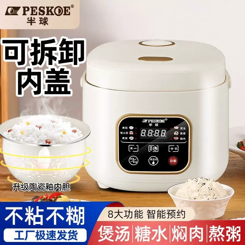 正半球迷你电饭煲2到3人家用多功能电饭锅3到4人小型陶瓷内胆代发