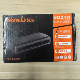 Tenda Sg108M Eight-Port Gigabit Network Switch Router Monitoring Network Port Splitter Camera Full Gigabit