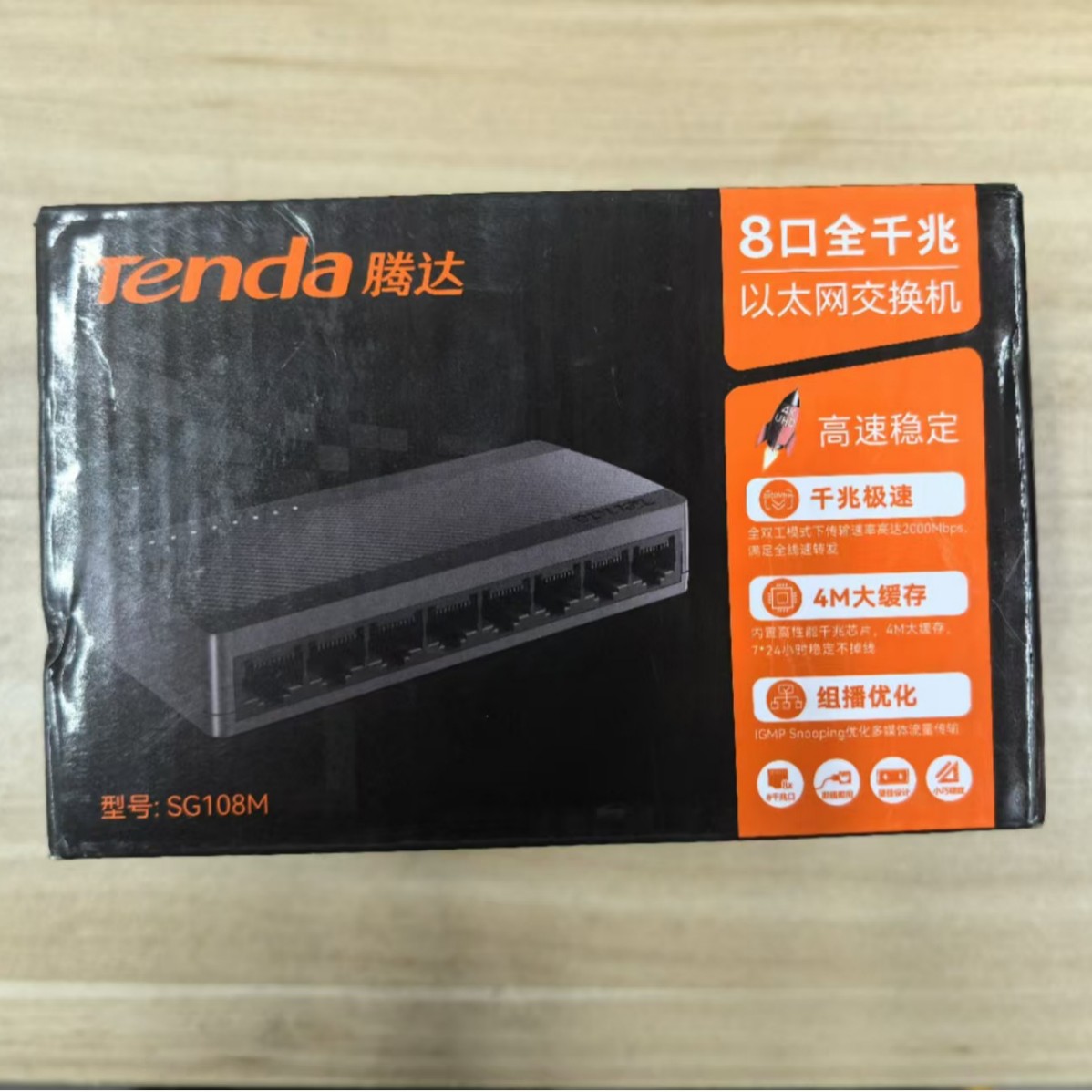 腾达SG108M八口千兆网络交换机路由器监控网口分流器摄像头全千兆