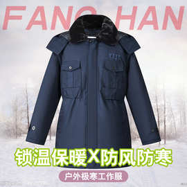 民政救灾新款大衣可拆卸隔水加厚多功能中长款反光条工装棉服女士