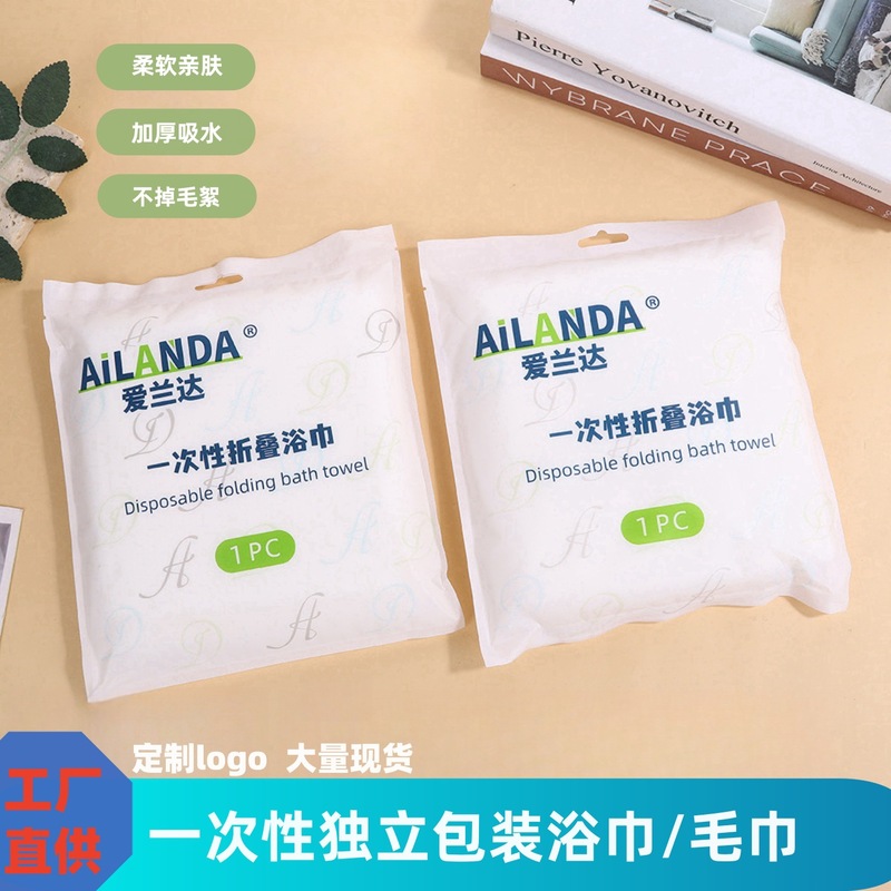 使い捨てバスタオル 折りたたみ個別包装 ホテル民宿 アウトドア使い捨て用品 厚手大型旅行セット|undefined