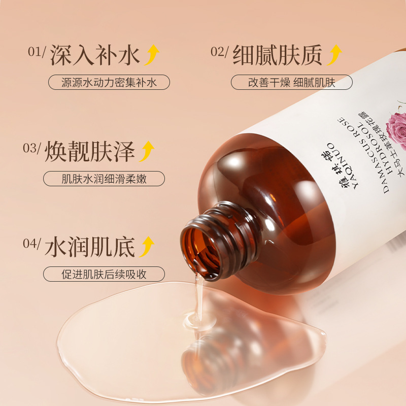 YAQINUO雅琪諾大馬士革玫瑰花純露補水保濕爽膚水噴霧療濕敷批發