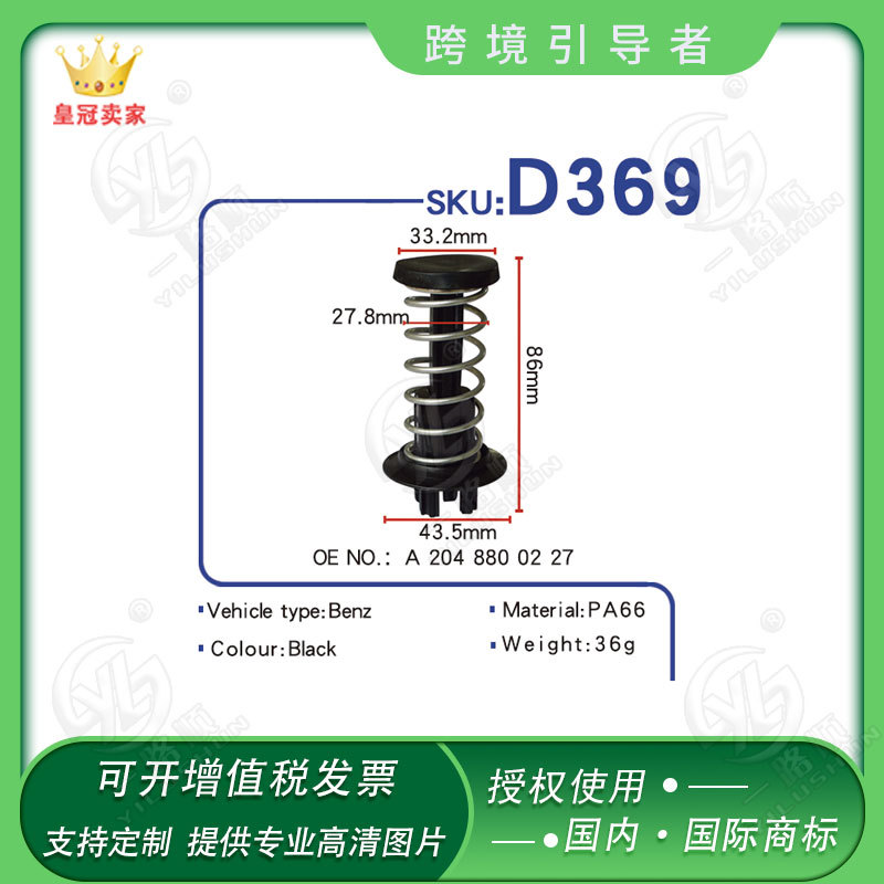 Aplicable a Mercedes-Benz coche boca redonda chasis puerta placa guardia hebilla rueda ceja hebilla clip OE:A2048800227D369