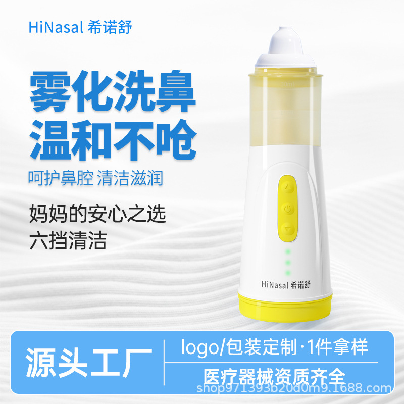 Xinoshu Electric Spray Nasal Wash Device for Children and Adults, Home Nasal Rinse for Rhinitis, Sinusitis, and Nasal Congestion Xinoshu Electric Spray Nasal Wash Device for Children and Adults, Home Nasal Rinse for Rhinitis, Sinusitis, and Nasal Congestion