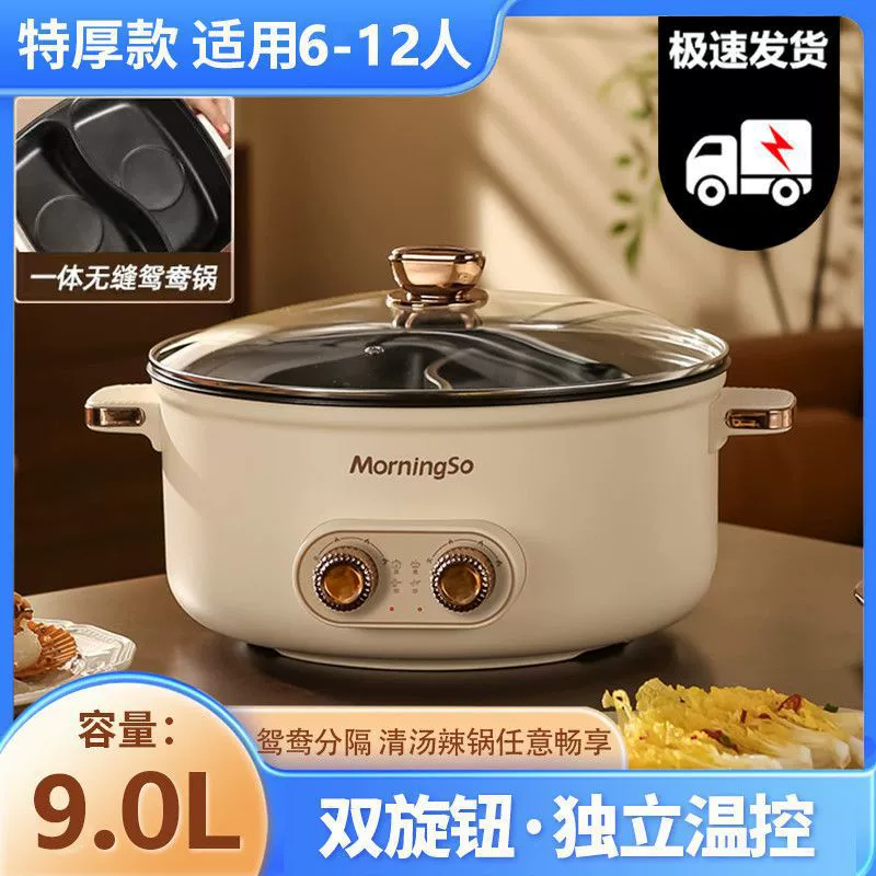 Котел Юанъян (Yuanyang) бытовой кастрюля, горячая кастрюля, все-в-одном, большая емкость, мощная подзарядка, электрическая горячая кастрюля, многофункциональная двойная регулировка, маленькая электрическая готовящая кастрюля