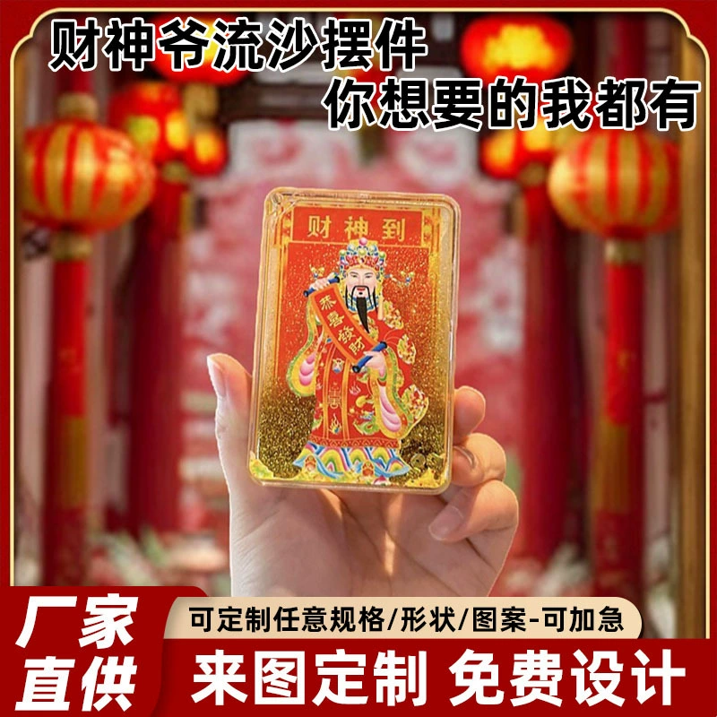 Новогодний весенний фестиваль бога богатства