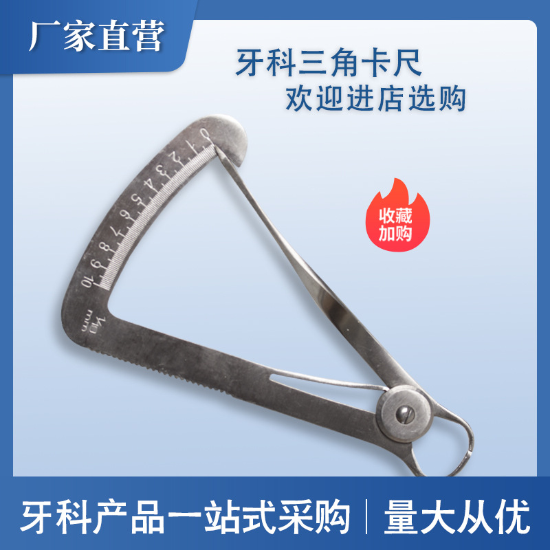 Calibrador de espesor de acero inoxidable para materiales dentales, calibrador de cera, calibrador de oro, calibrador triangular para medición