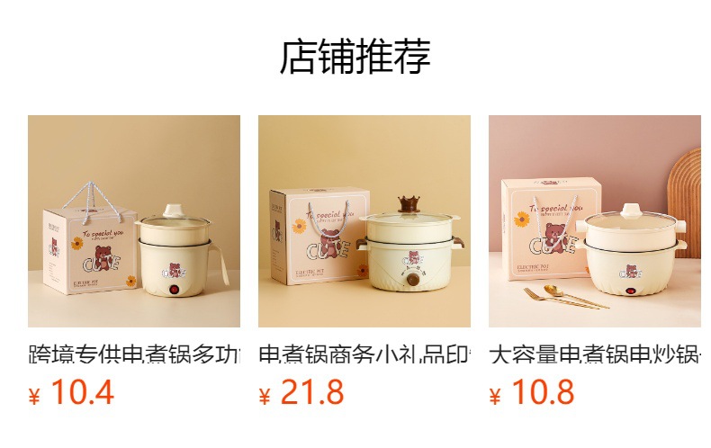 预览状态下无法点击,发布后,可点击跳转到对应的商品页面