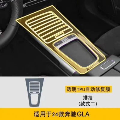 transparent TPU protective film, Car interior film - 24-gear-options