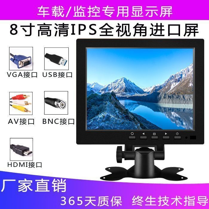 8inch HDMI Monitoring Display Screen for Home Use, Small Monitor for Reversing Images, High-Definition Viewing Angle Display Screen