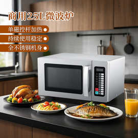 商用快速微波炉船舶工程西厨自助餐微波炉五档火力大容量的加热机