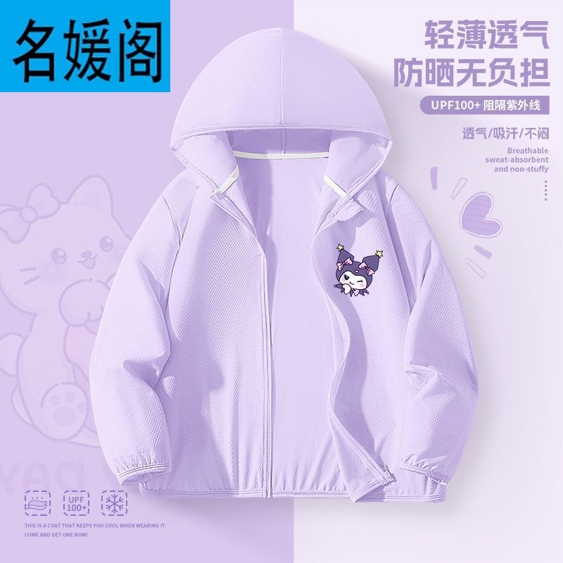 女童冰丝防晒外套夏季薄款2025新款儿童户外速干衣女孩休闲遮阳服