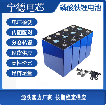 宁德314ah铁锂电池3.2V铝壳大单体汽车级磷酸铁锂电芯电动车电池