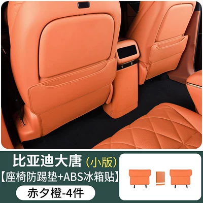 seat anti-kick pad, car: Chair back anti-kick pad - special-for-the-tang-dynasty-half-pack-set-seat-anti-kick-cover-abs-refrigerator-protective-cover-red-orange-4-piece-set