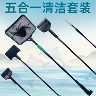 Five-In-One Fish Tank Cleaning Set, Telescopic Algae Scraper, Cleaning Brush, Sand Shovel, Fishing Rod, One-Stop Cleaning Tool