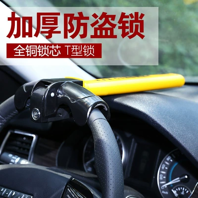 Car lock Steering Wheel Anti-Theft Lock, T-Shaped