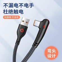 双色弯头编织数据线适用安卓华为typec超级快充120w闪充6a数据线