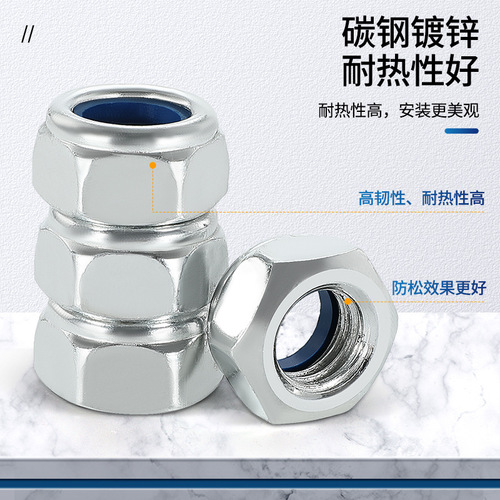 White-plated nylon locking anti-loosening nut non-metallic anti-loosening anti-slip nut galvanized nylon anti-loosening nut