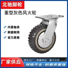 重型灰色烽火轮l4寸5寸6寸8寸灰风火手推车货架刹车万向定向脚轮