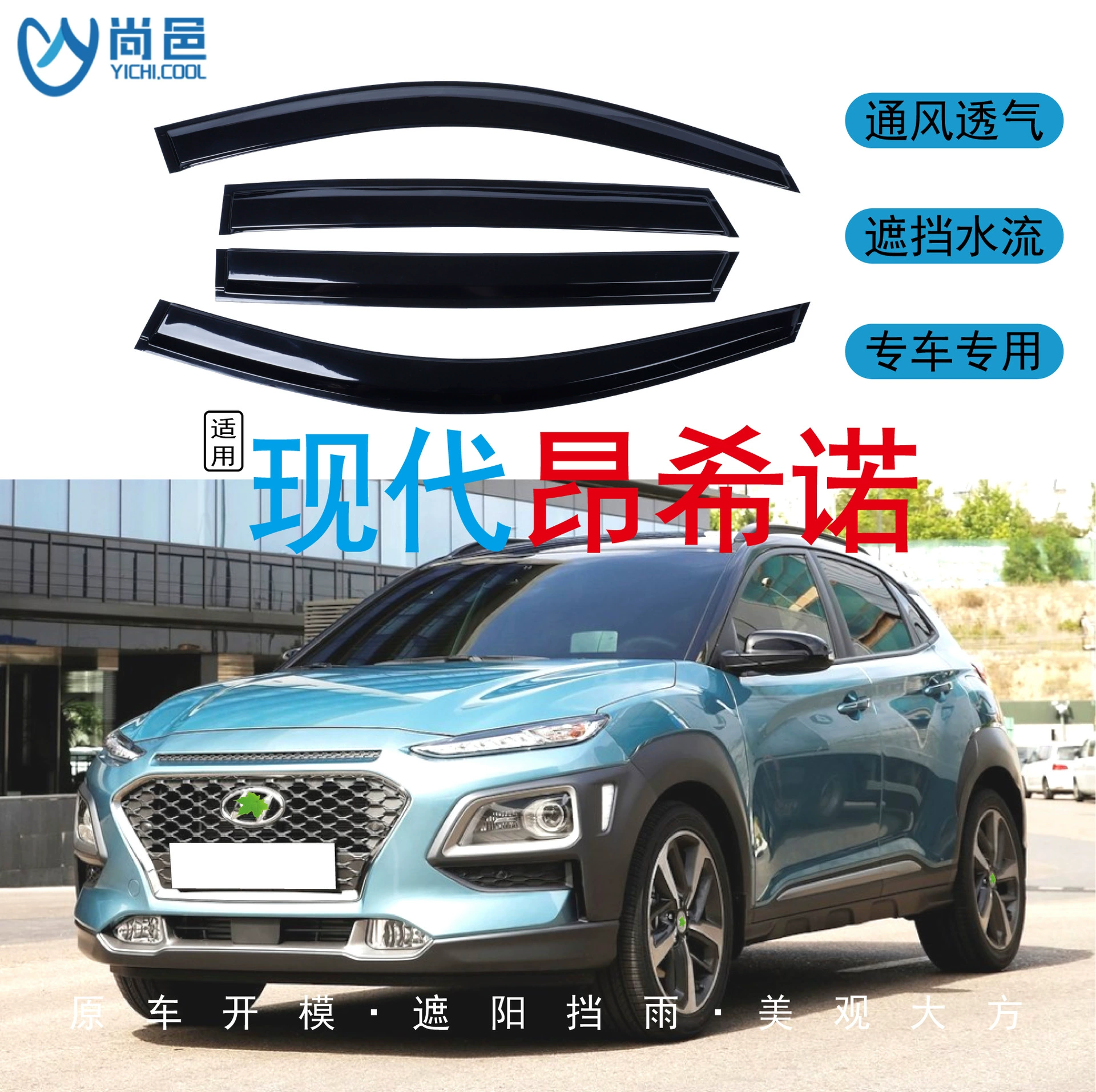 Трансграничное применение 2018-2019 Hyundai Anhino Encino окна защищены от дождя 4 шт автомобильный дождевой блок