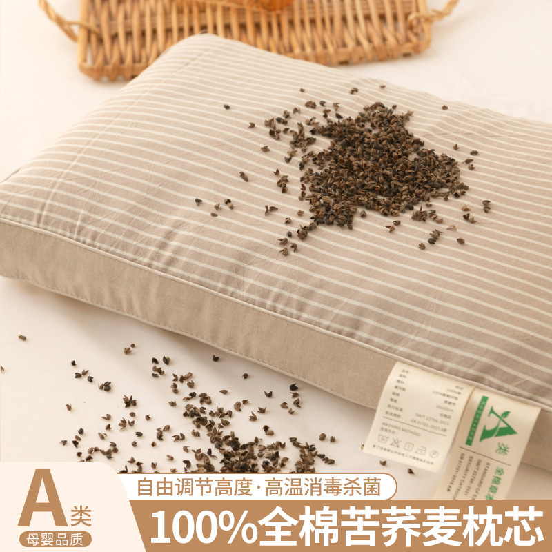 纯棉水洗棉苦荞麦壳枕头枕芯助睡眠护颈椎家用男生女生舒适荞麦皮|undefined