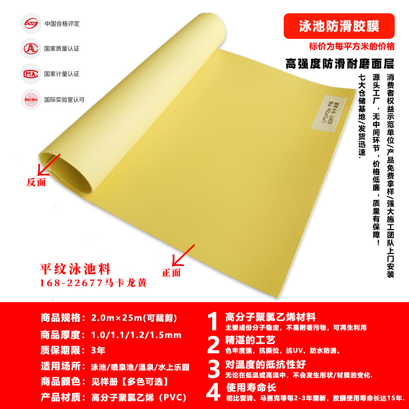 1.2mm [노란색 평직]