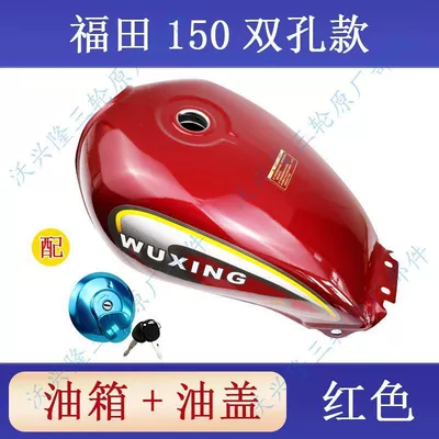 Free Shipping Foton Old Fuel tank - foton-fuel-tank-double-hole-red-one-cover