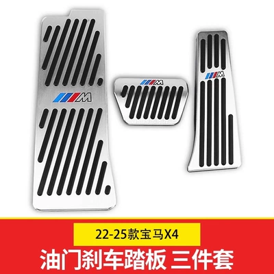 Dekorativ pedal başlıqları | X3X4X5X6 Brake Accelerator Pedal Interior - 22-26-models-x4-three-piece-set